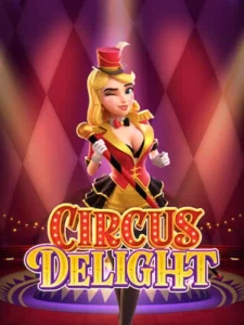 u31 vip2 ทดลองเล่นเกมฟรี circus-delight
